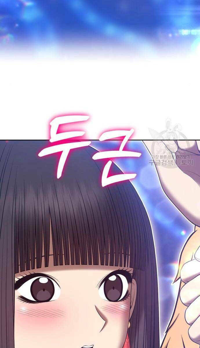 Gậy Gỗ Cấp 99+ - Chapter 65 - Page 79