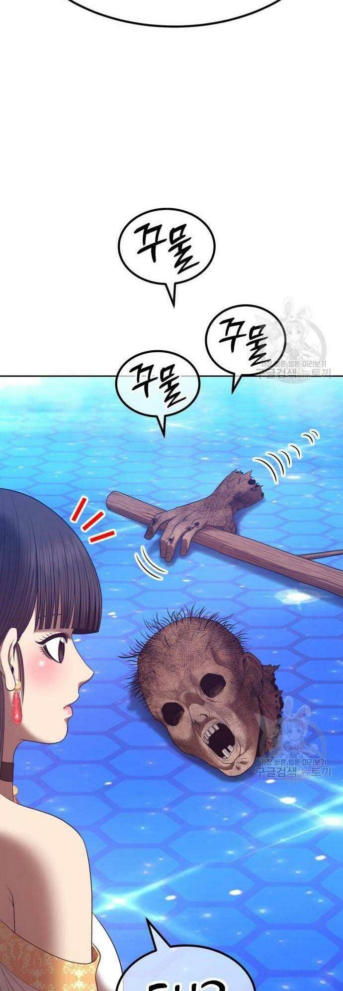 Gậy Gỗ Cấp 99+ - Chapter 66 - Page 107