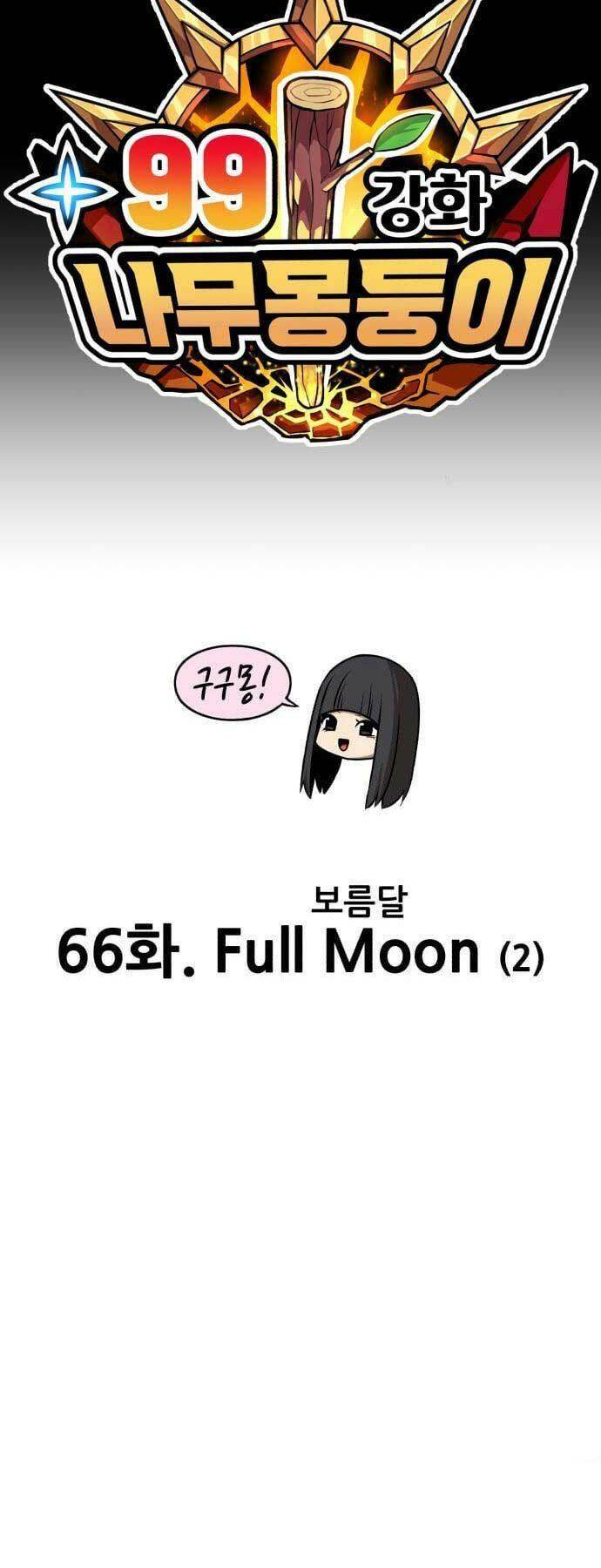 Gậy Gỗ Cấp 99+ - Chapter 66 - Page 17