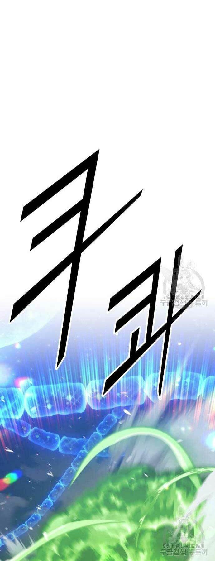 Gậy Gỗ Cấp 99+ - Chapter 66 - Page 19