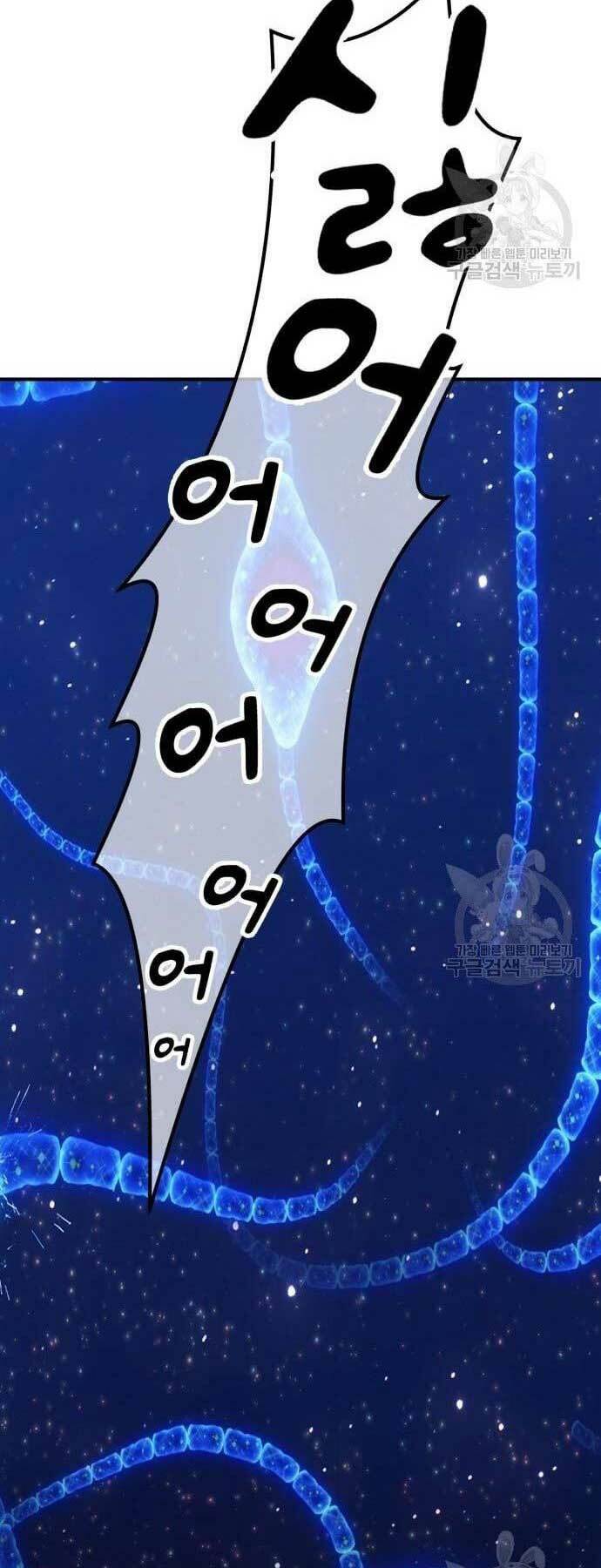 Gậy Gỗ Cấp 99+ - Chapter 66 - Page 256