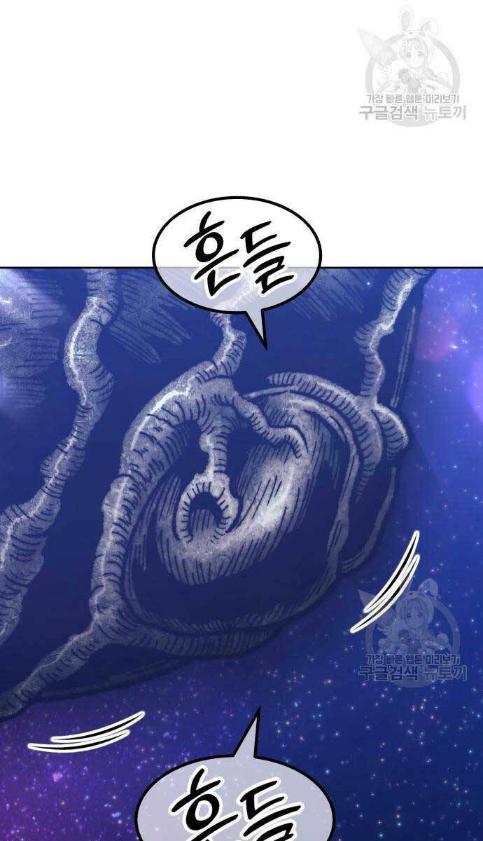 Gậy Gỗ Cấp 99+ - Chapter 67.5 - Page 100