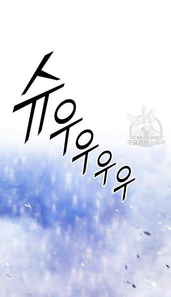 Gậy Gỗ Cấp 99+ - Chapter 67.5 - Page 15