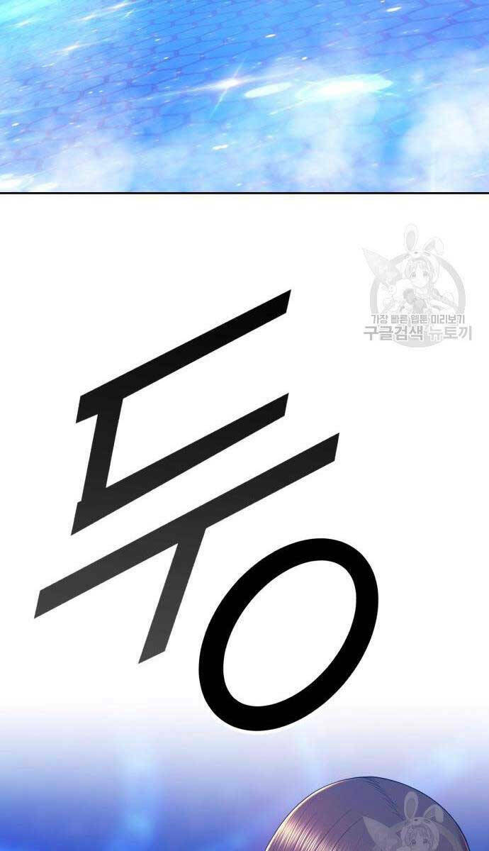 Gậy Gỗ Cấp 99+ - Chapter 67.5 - Page 31