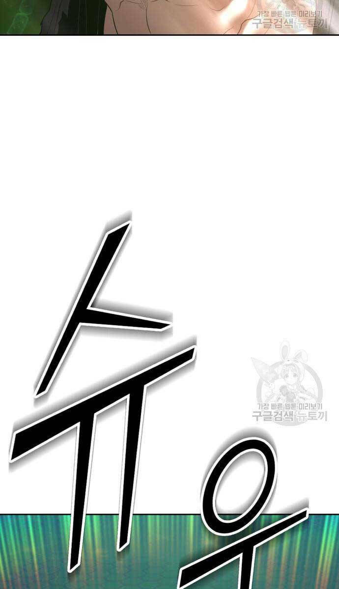 Gậy Gỗ Cấp 99+ - Chapter 67.5 - Page 47