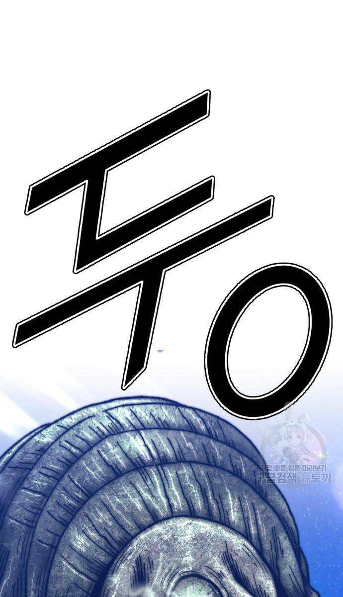 Gậy Gỗ Cấp 99+ - Chapter 67.6 - Page 103