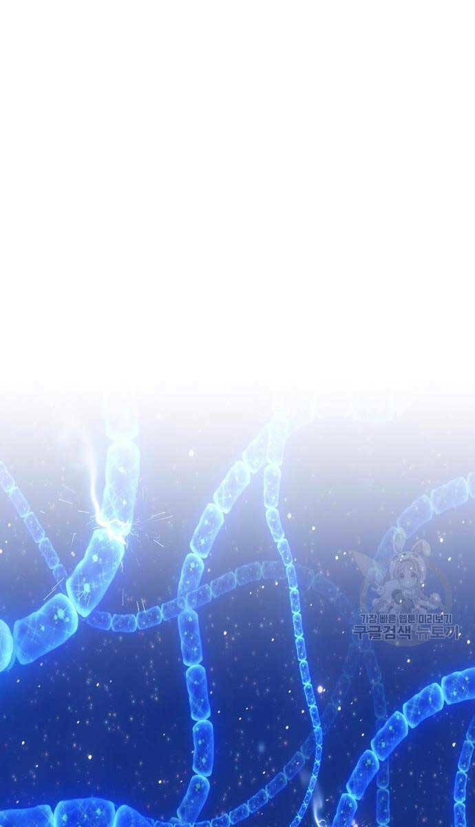 Gậy Gỗ Cấp 99+ - Chapter 67.6 - Page 10