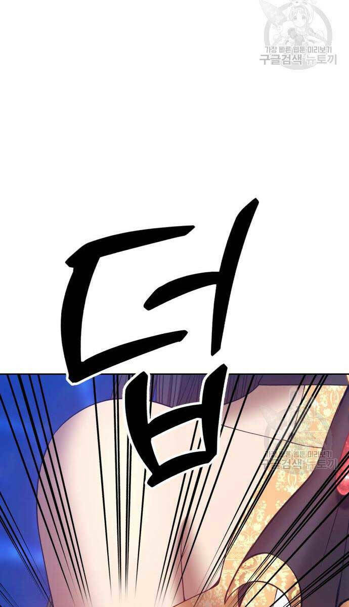 Gậy Gỗ Cấp 99+ - Chapter 67.6 - Page 12