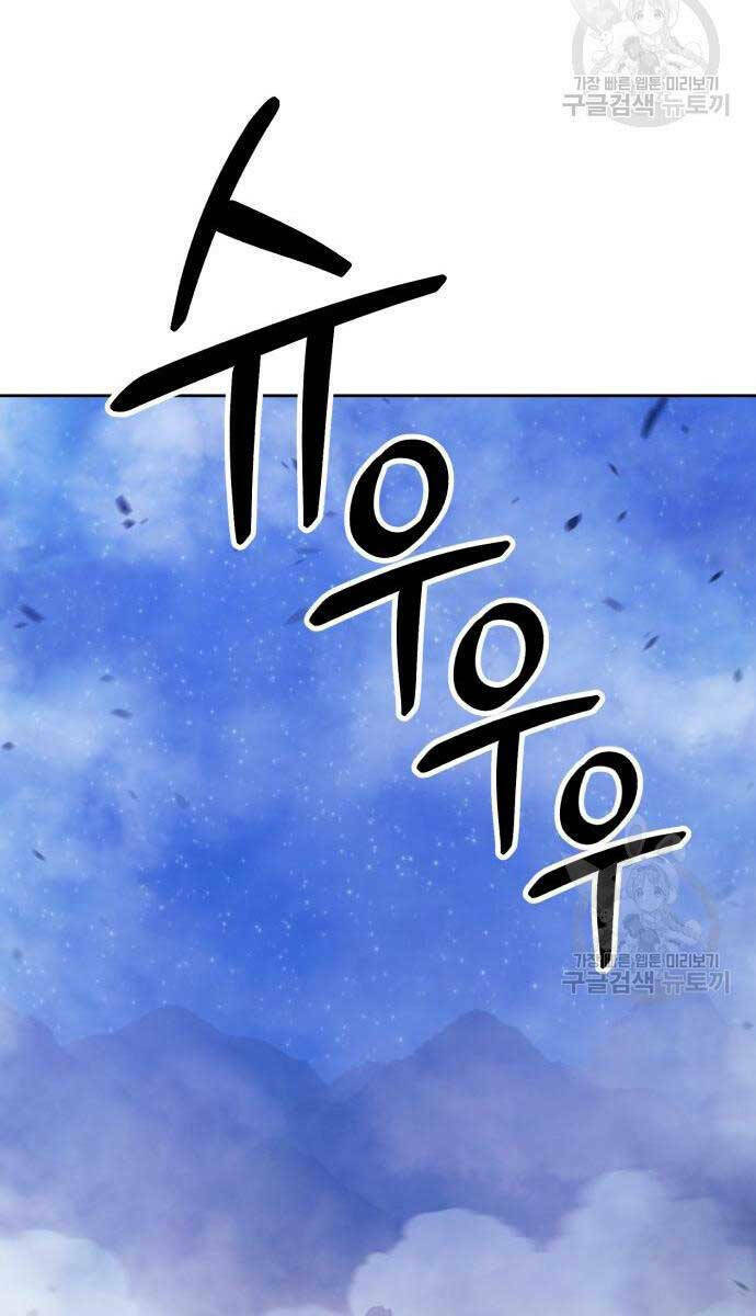 Gậy Gỗ Cấp 99+ - Chapter 67.6 - Page 44