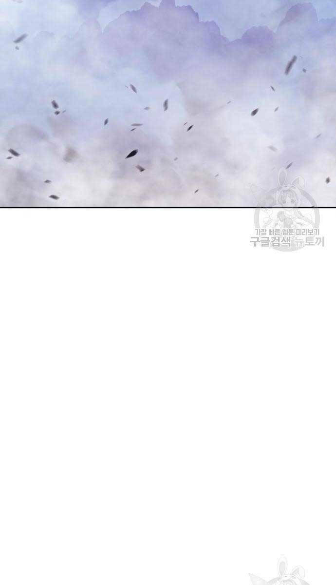 Gậy Gỗ Cấp 99+ - Chapter 67.6 - Page 45