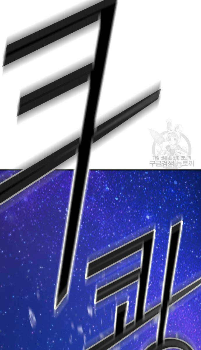 Gậy Gỗ Cấp 99+ - Chapter 67.6 - Page 7