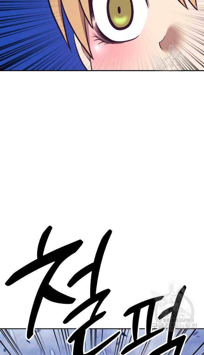 Gậy Gỗ Cấp 99+ - Chapter 67.6 - Page 87