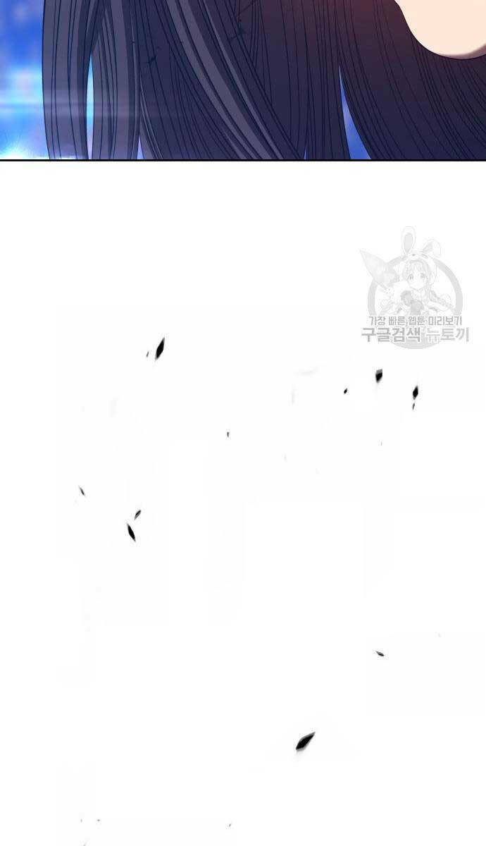 Gậy Gỗ Cấp 99+ - Chapter 67 - Page 23