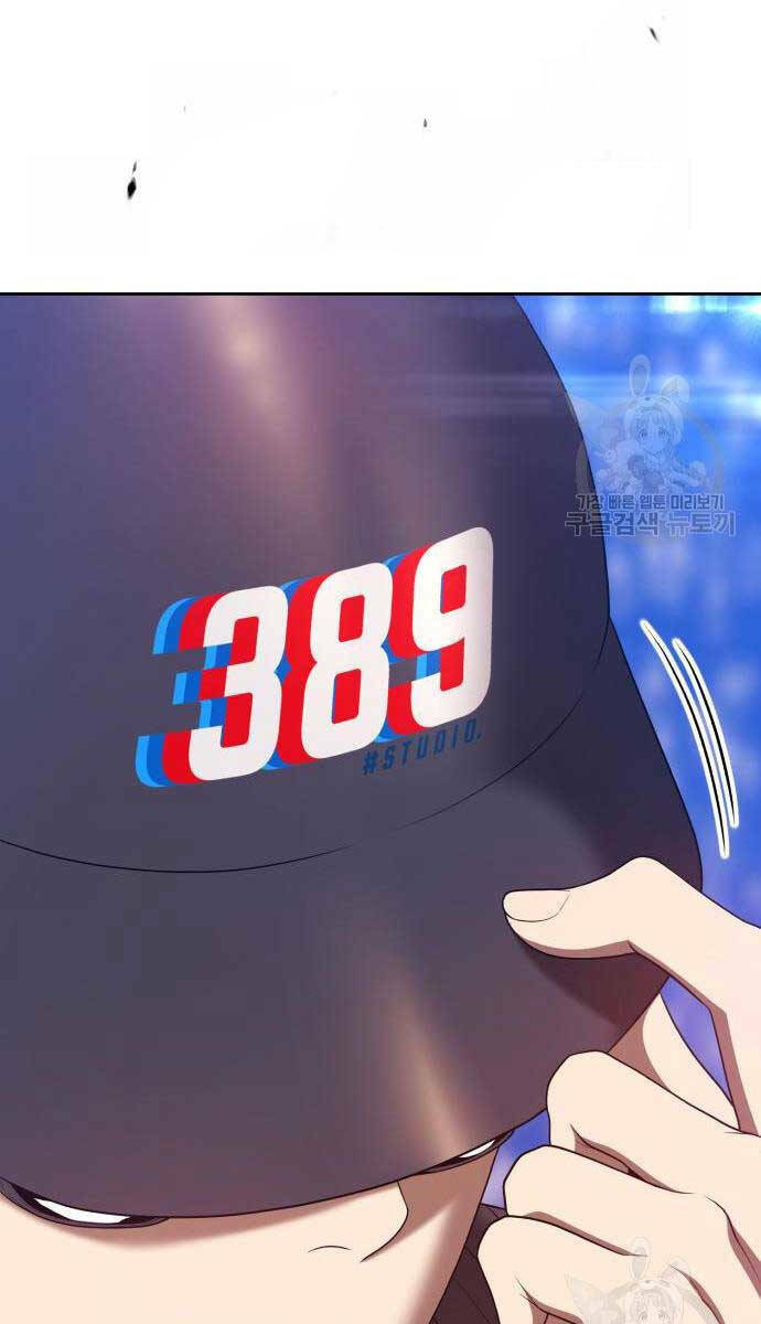 Gậy Gỗ Cấp 99+ - Chapter 67 - Page 25