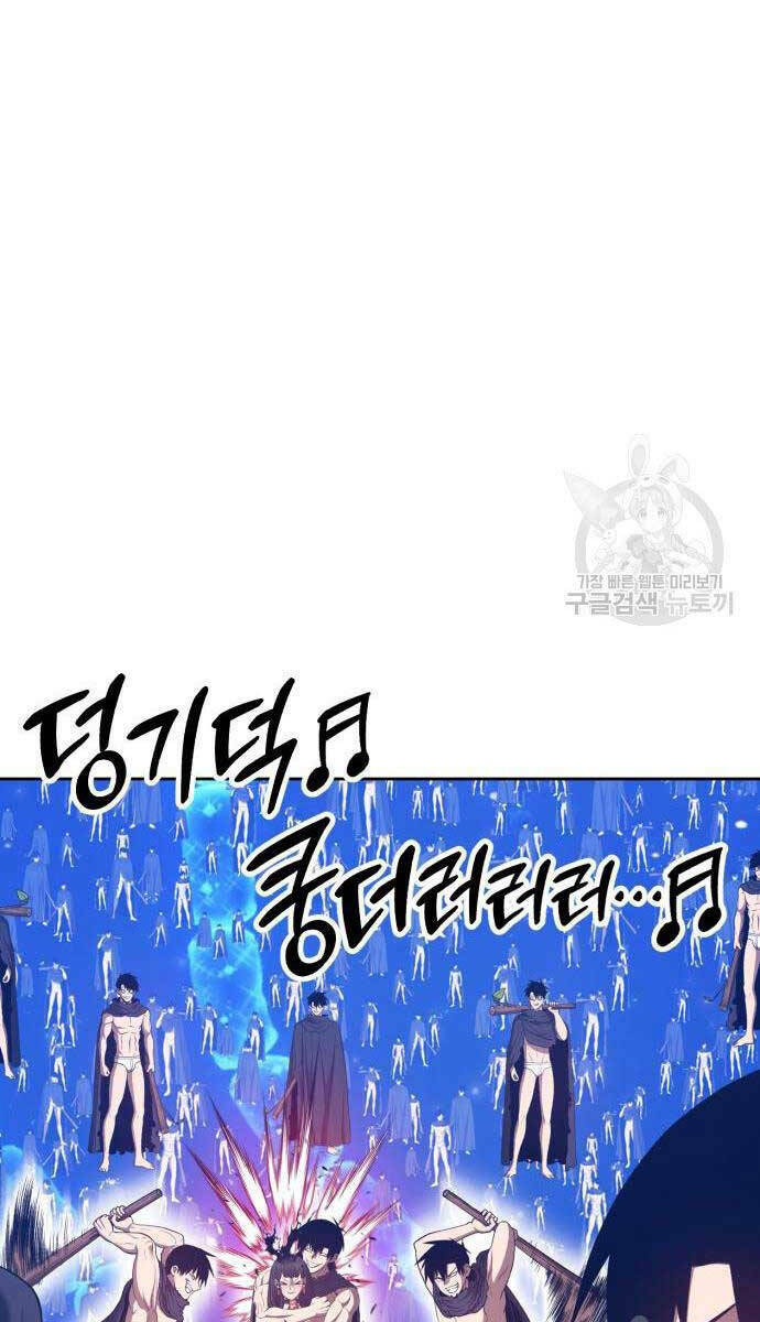 Gậy Gỗ Cấp 99+ - Chapter 67 - Page 70