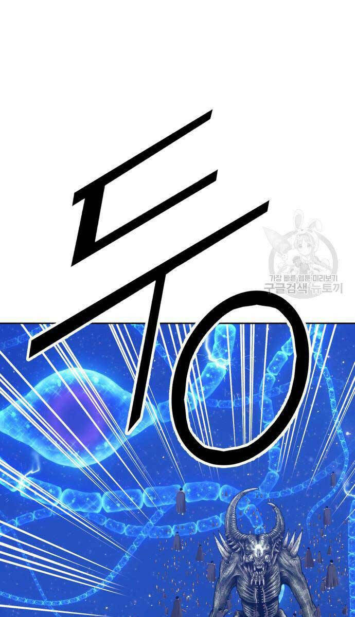 Gậy Gỗ Cấp 99+ - Chapter 67 - Page 76