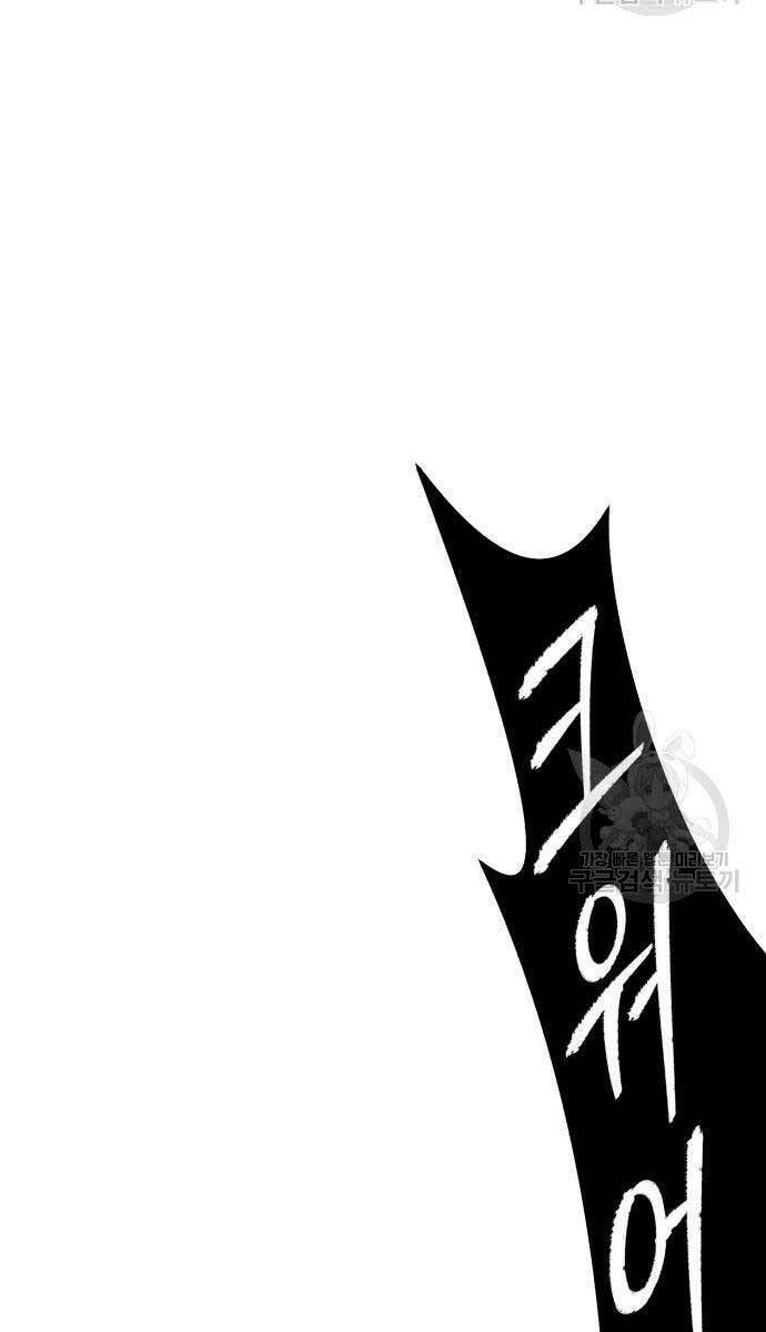 Gậy Gỗ Cấp 99+ - Chapter 67 - Page 78