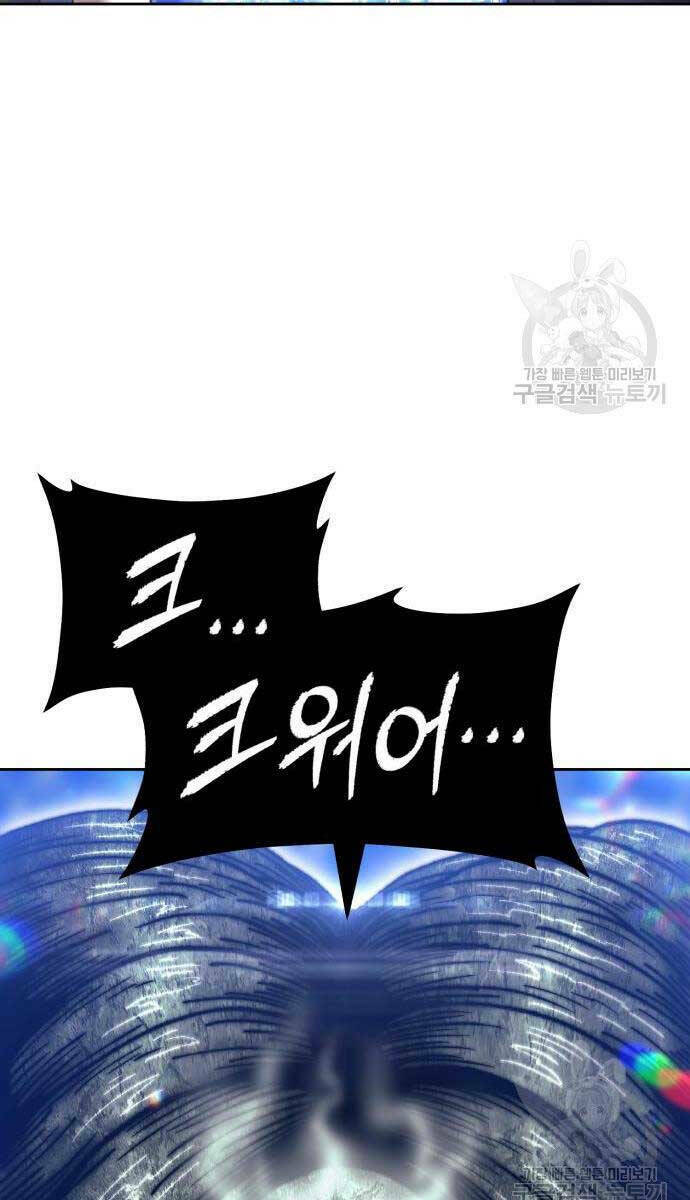 Gậy Gỗ Cấp 99+ - Chapter 67 - Page 91