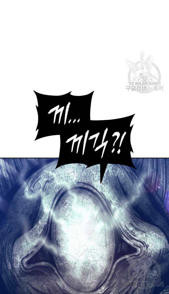 Gậy Gỗ Cấp 99+ - Chapter 68.5 - Page 99