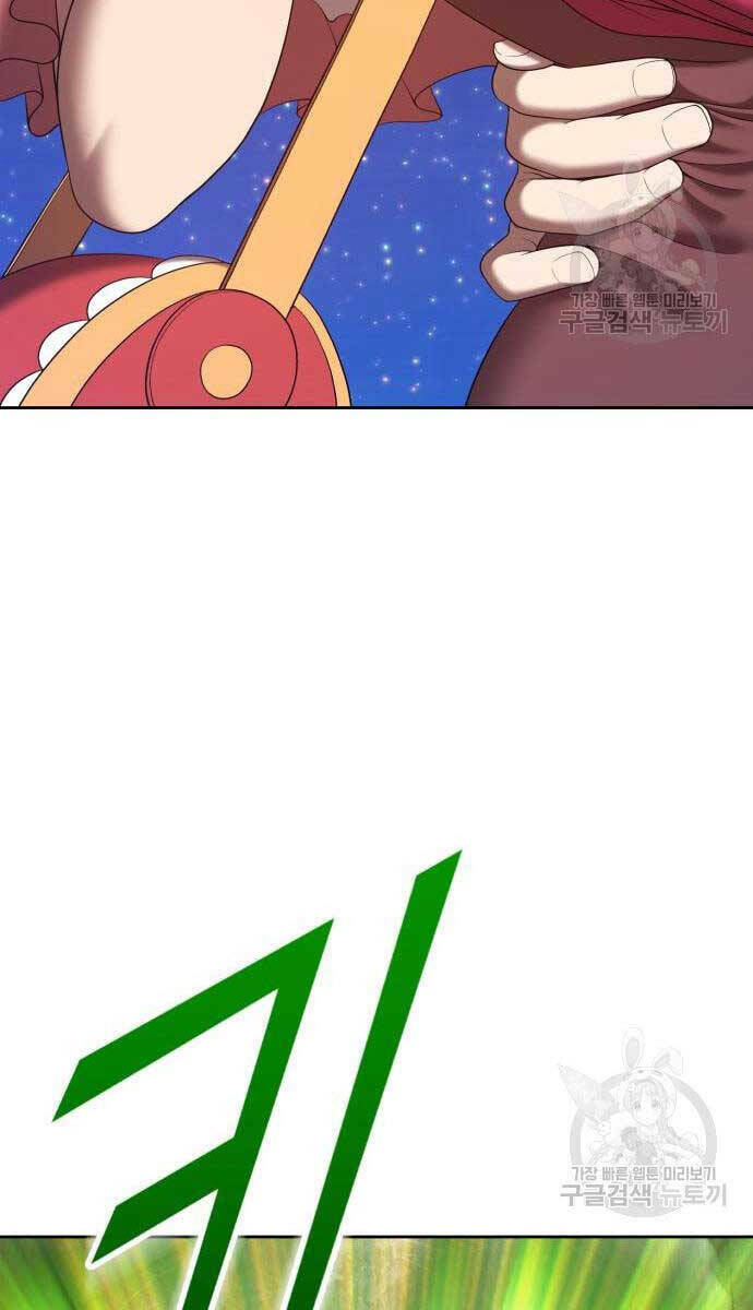 Gậy Gỗ Cấp 99+ - Chapter 68.5 - Page 26