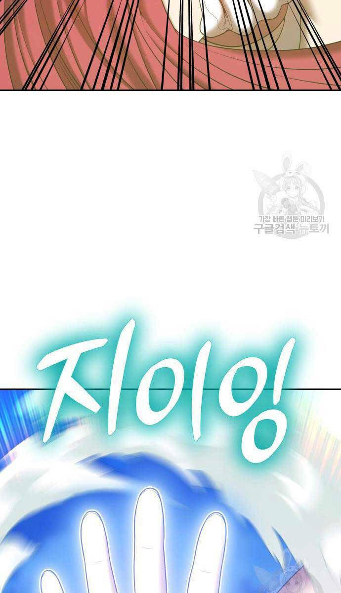 Gậy Gỗ Cấp 99+ - Chapter 68.5 - Page 33