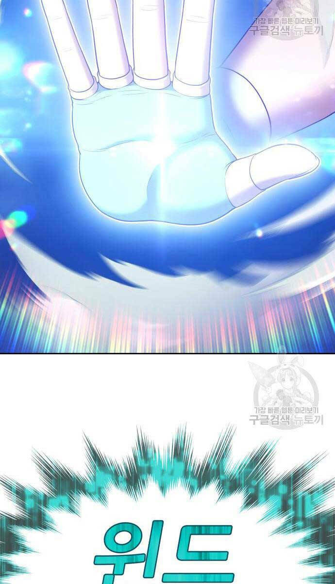 Gậy Gỗ Cấp 99+ - Chapter 68.5 - Page 34