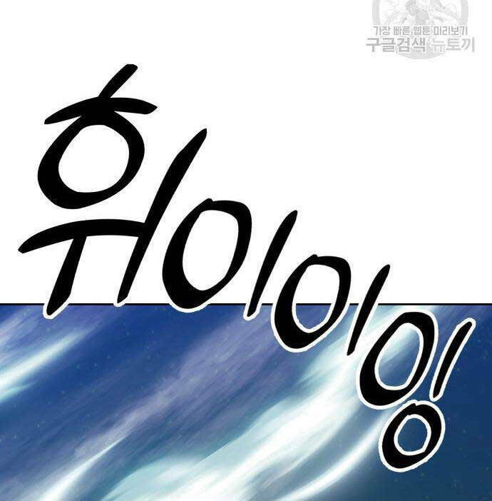 Gậy Gỗ Cấp 99+ - Chapter 68.5 - Page 38