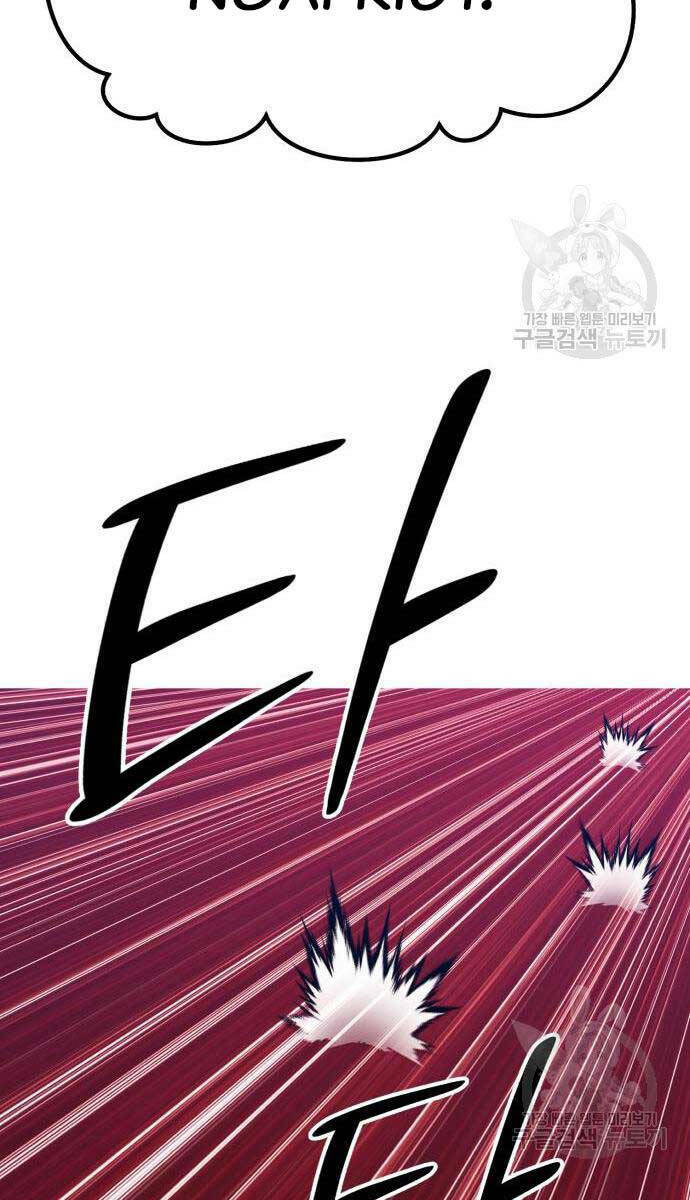 Gậy Gỗ Cấp 99+ - Chapter 68.5 - Page 51