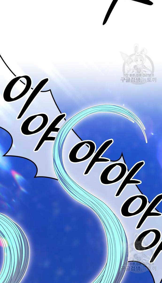 Gậy Gỗ Cấp 99+ - Chapter 68.5 - Page 53