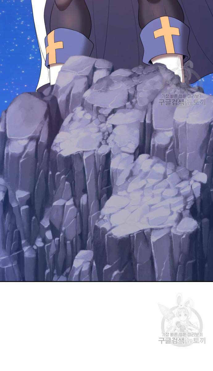 Gậy Gỗ Cấp 99+ - Chapter 68.5 - Page 79