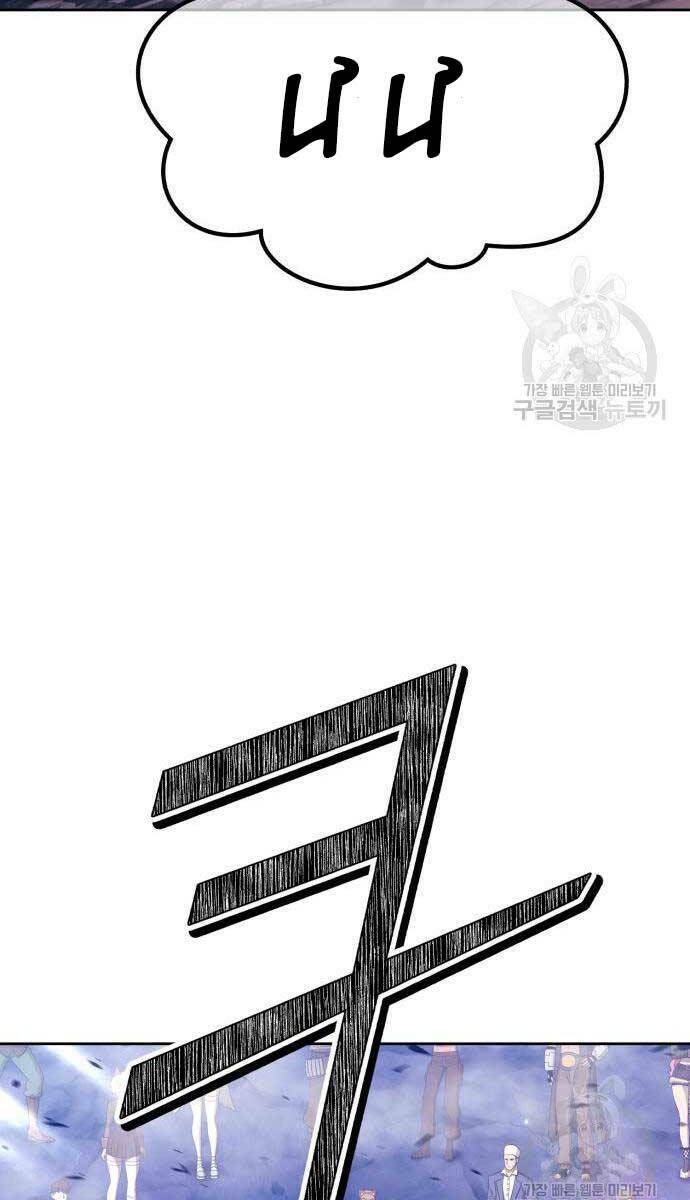 Gậy Gỗ Cấp 99+ - Chapter 68.5 - Page 96