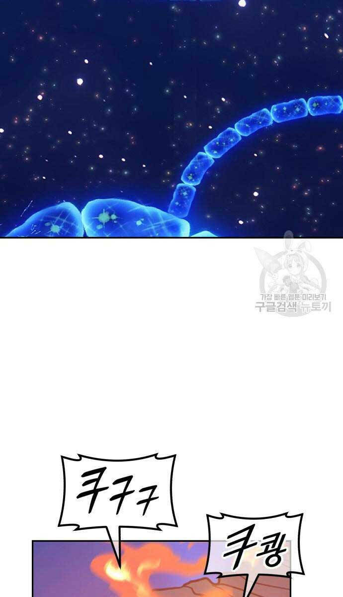 Gậy Gỗ Cấp 99+ - Chapter 68.6 - Page 3