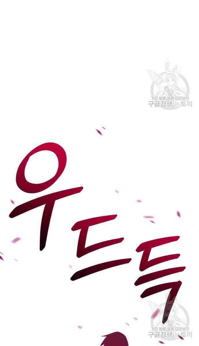 Gậy Gỗ Cấp 99+ - Chapter 68.6 - Page 44