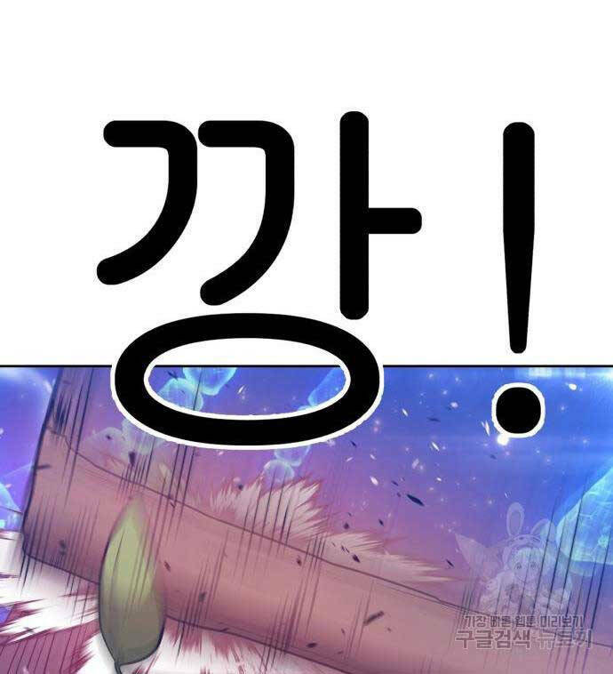 Gậy Gỗ Cấp 99+ - Chapter 68.6 - Page 96