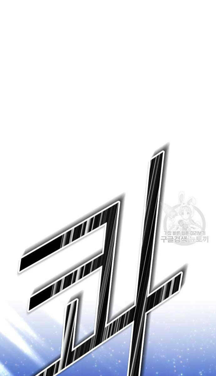 Gậy Gỗ Cấp 99+ - Chapter 68 - Page 117