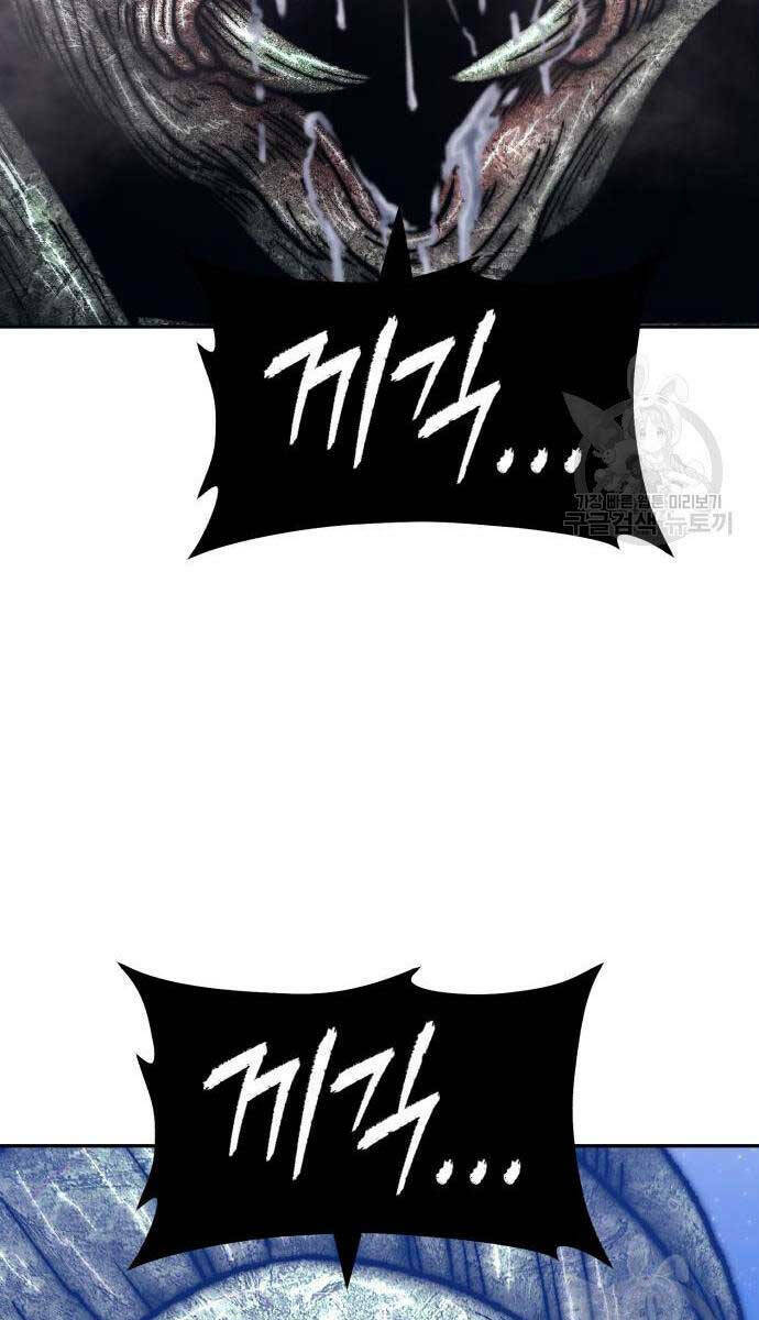 Gậy Gỗ Cấp 99+ - Chapter 68 - Page 57