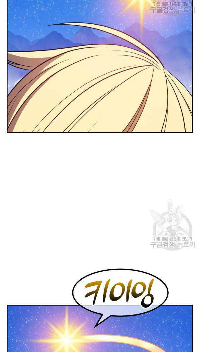 Gậy Gỗ Cấp 99+ - Chapter 68 - Page 74