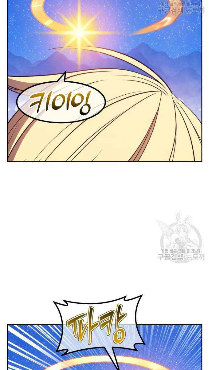 Gậy Gỗ Cấp 99+ - Chapter 68 - Page 76