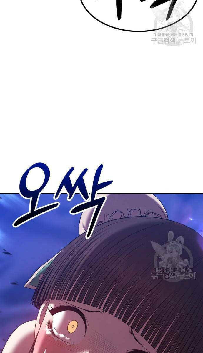 Gậy Gỗ Cấp 99+ - Chapter 69.5 - Page 109