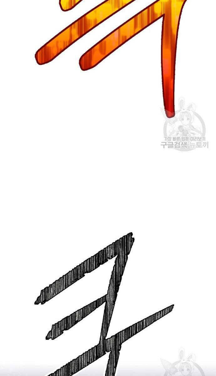 Gậy Gỗ Cấp 99+ - Chapter 69.5 - Page 4