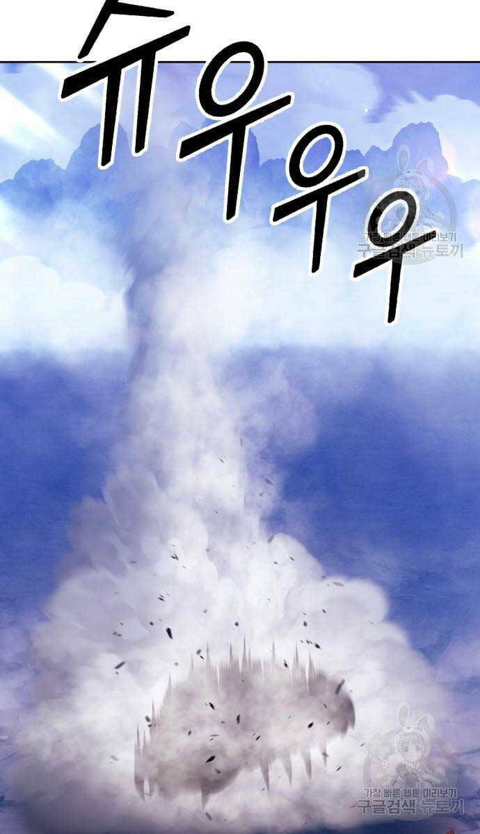 Gậy Gỗ Cấp 99+ - Chapter 69.5 - Page 77