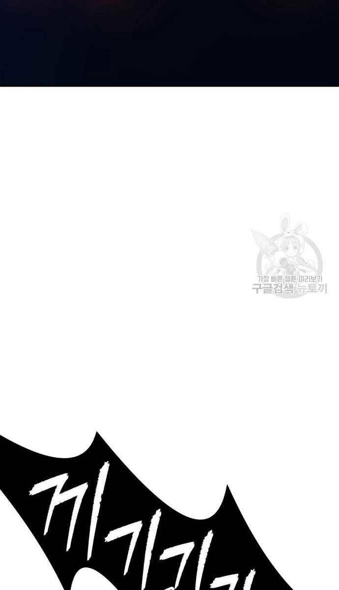 Gậy Gỗ Cấp 99+ - Chapter 69.6 - Page 16