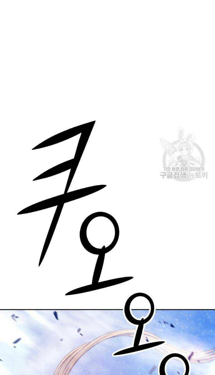 Gậy Gỗ Cấp 99+ - Chapter 69.6 - Page 25