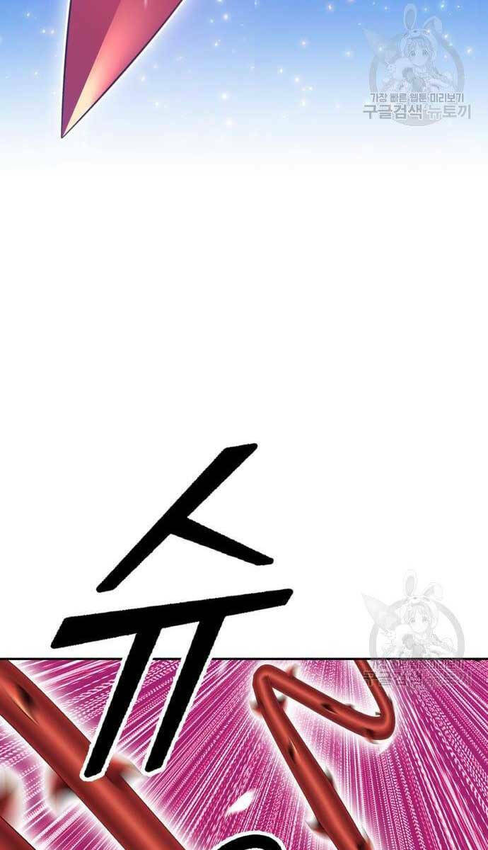 Gậy Gỗ Cấp 99+ - Chapter 69.6 - Page 44