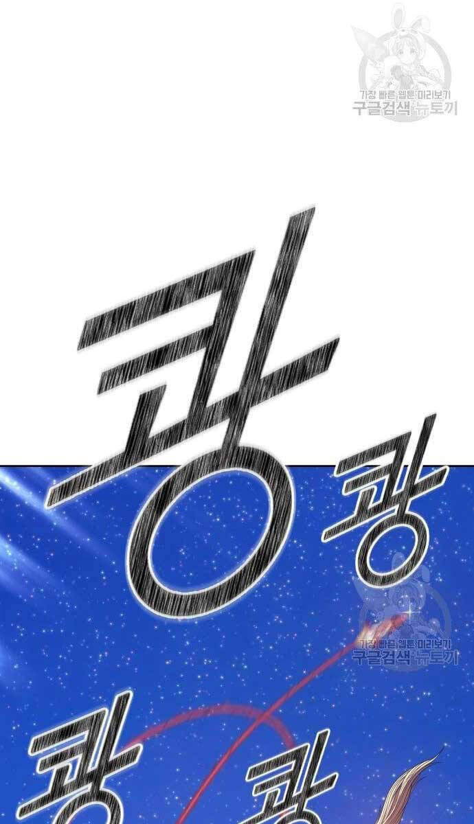 Gậy Gỗ Cấp 99+ - Chapter 69.6 - Page 46