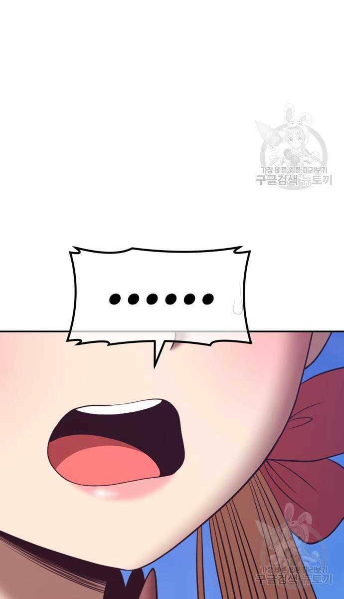 Gậy Gỗ Cấp 99+ - Chapter 69.6 - Page 4