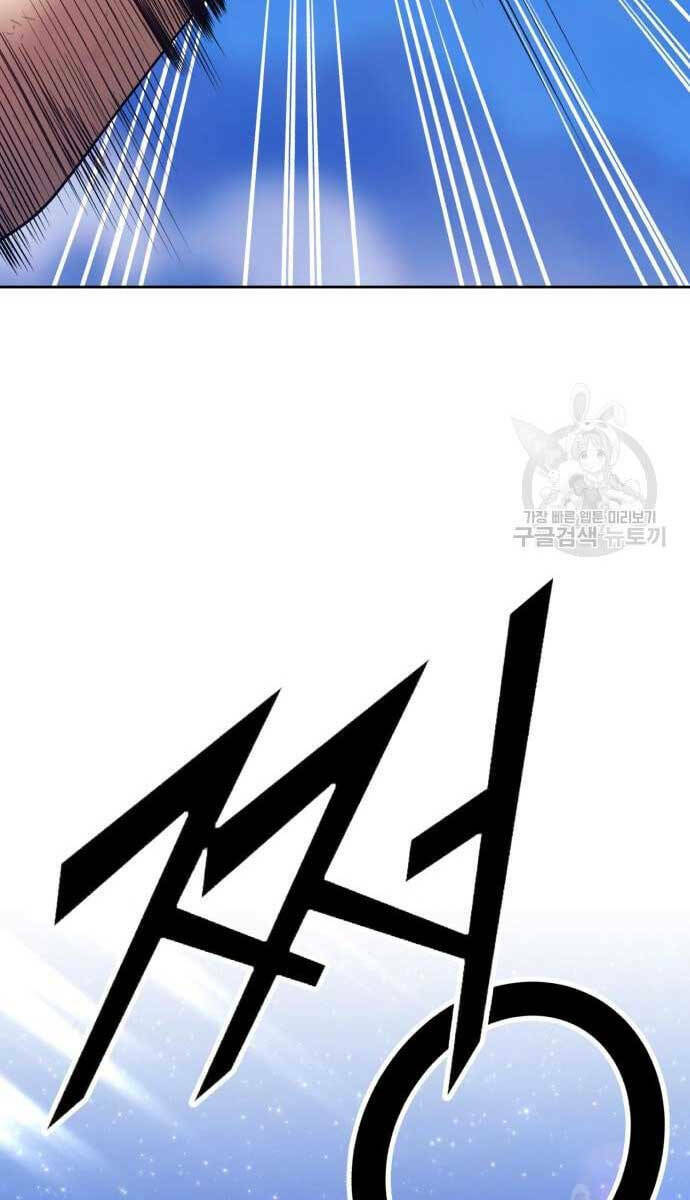 Gậy Gỗ Cấp 99+ - Chapter 69.6 - Page 54