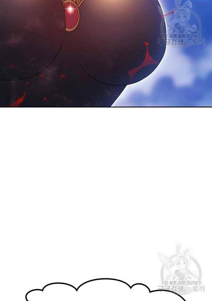 Gậy Gỗ Cấp 99+ - Chapter 69.6 - Page 59