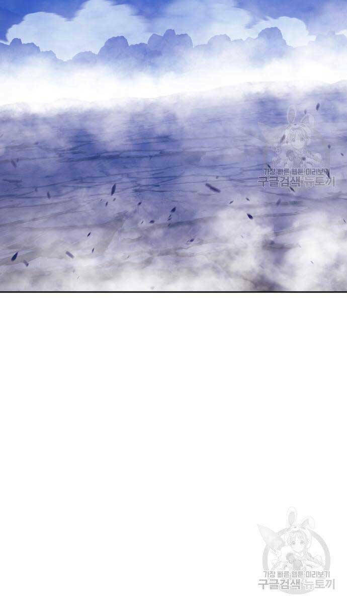 Gậy Gỗ Cấp 99+ - Chapter 69 - Page 99