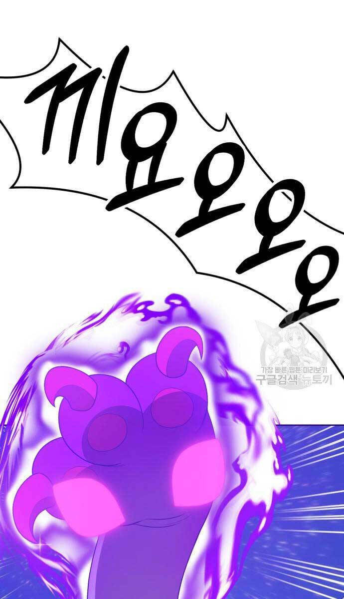 Gậy Gỗ Cấp 99+ - Chapter 69 - Page 100